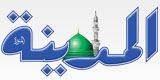AlMadeenah-logo